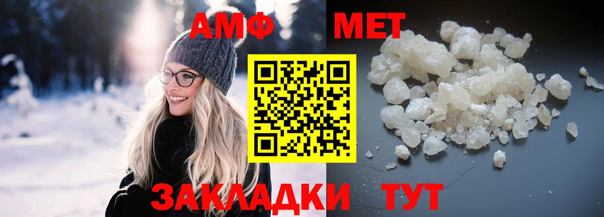 Амфетамин  Amphetamine 98%  Вход с VPN  Кизляр 