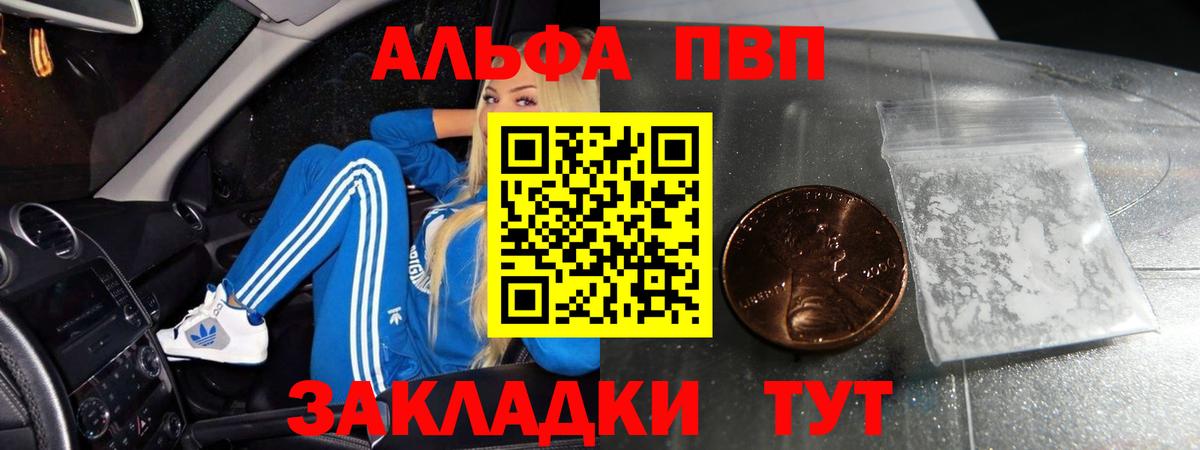 A-PVP VHQ Кизляр