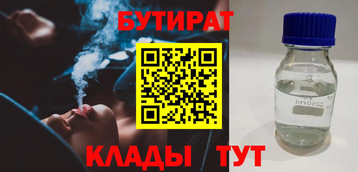 Кизляр  Бутират буратино  Вход с VPN 