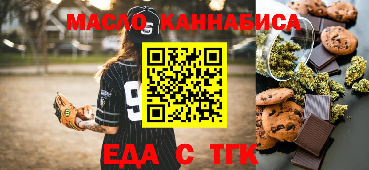 Кизляр  Cannafood марихуана  Вход с VPN 