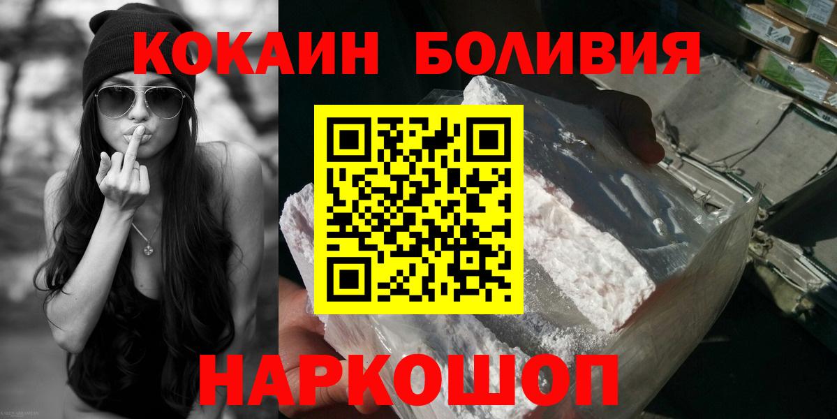 Кокаин VHQ  Вход с VPN  Кокаин Fish Scale  как найти наркотики  Кизляр 