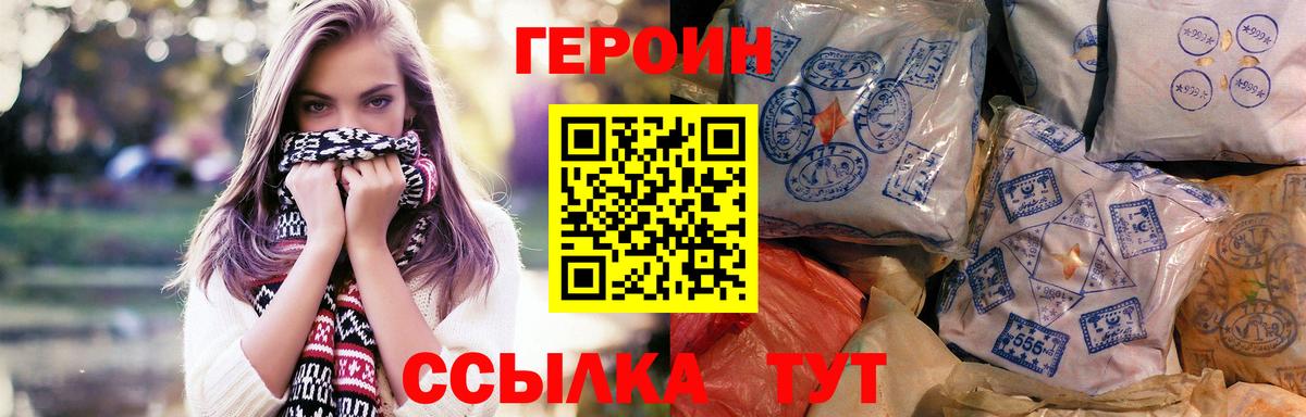 ГЕРОИН белый Кизляр