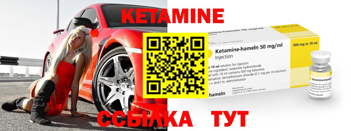 Кизляр  КЕТАМИН ketamine  блэк спрут ТОР  Вход с VPN 