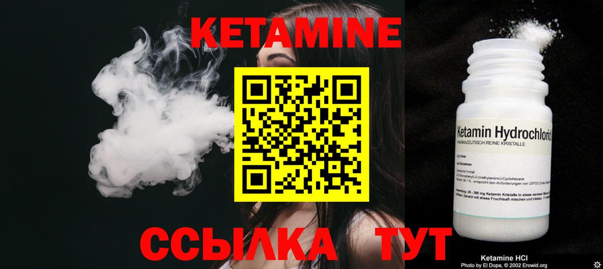 КЕТАМИН VHQ Кизляр