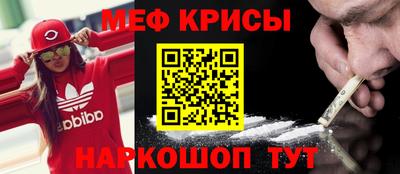 мяу мяу кристалл Канаш