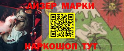 молекула духа Кандалакша