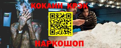 мяу мяу кристалл Канаш