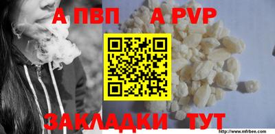 мяу мяу кристалл Канаш