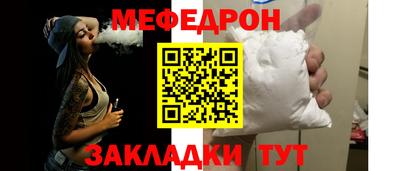 мяу мяу кристалл Канаш