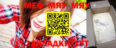 мяу мяу кристалл Канаш