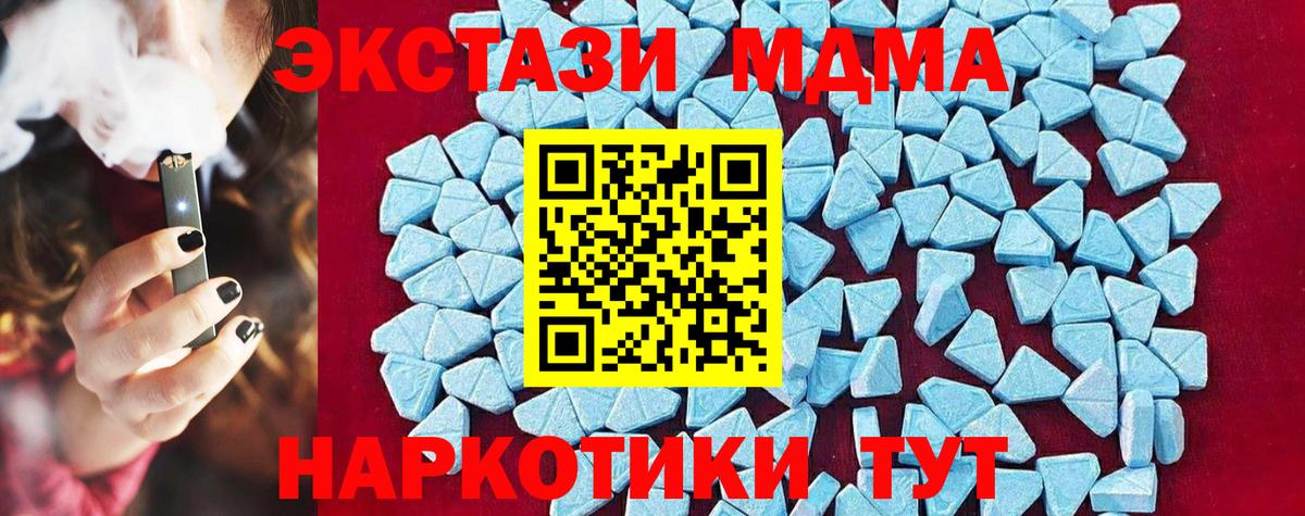 MDMA кристаллы Кизляр