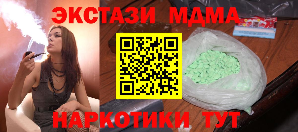 МДМА crystal  MDMA VHQ  Вход с VPN  МДМА  Кизляр 