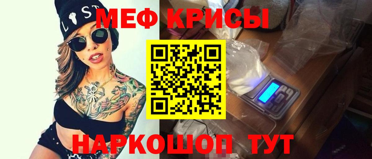 Меф мяу мяу кристаллы Кизляр