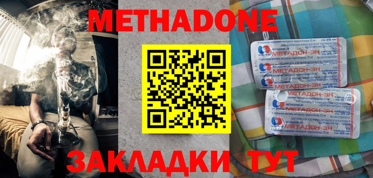 это официальный сайт  Вход с VPN  МЕТАДОН VHQ  Кизляр  Метадон methadone 
