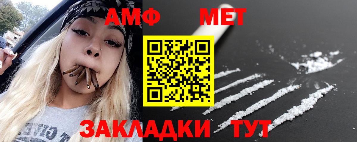 Кизляр  Первитин Methamphetamine  Вход с VPN 