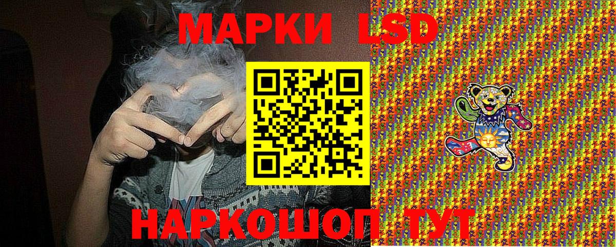 Наркотические марки 1,5мг Кизляр