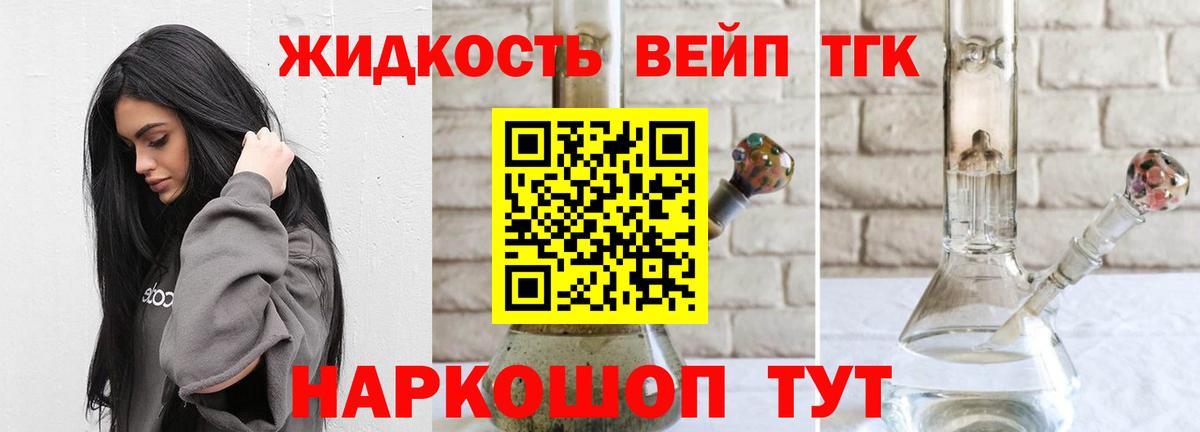 купить наркоту  Вход с VPN  Кизляр  Дистиллят ТГК вейп  Дистиллят ТГК жижа 