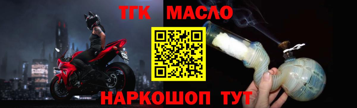 Дистиллят ТГК гашишное масло Кизляр