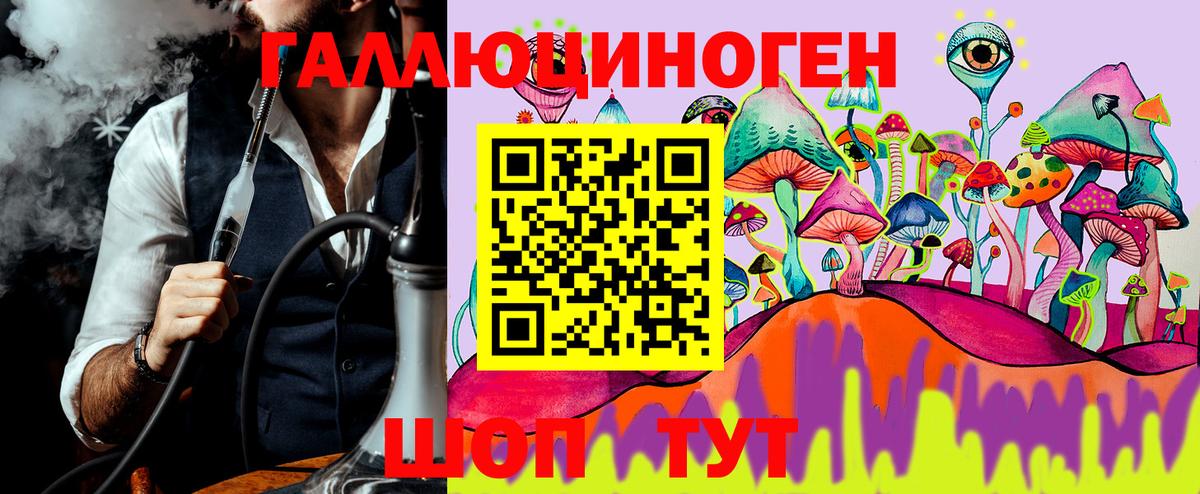 Галлюциногенные грибы мухоморы Кизляр